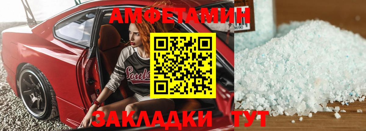 Амфетамин VHQ  Амфетамин  Губаха  Вход с VPN 