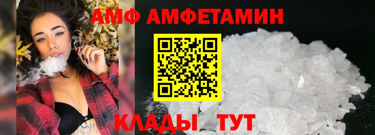 Амфетамин  АМФЕТАМИН  АМФ Premium  Губаха 