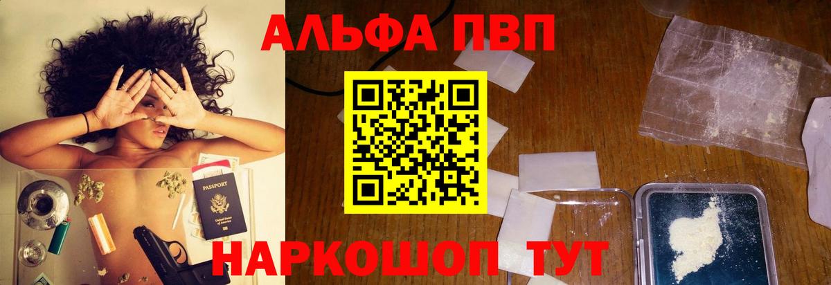 Alpha-PVP VHQ Губаха