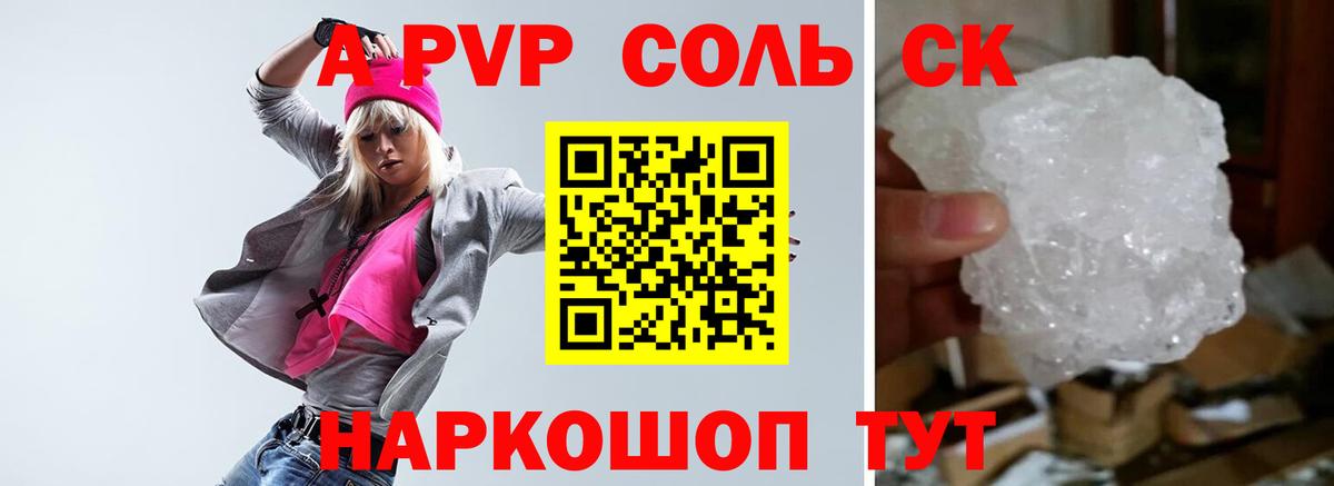Альфа ПВП VHQ Губаха