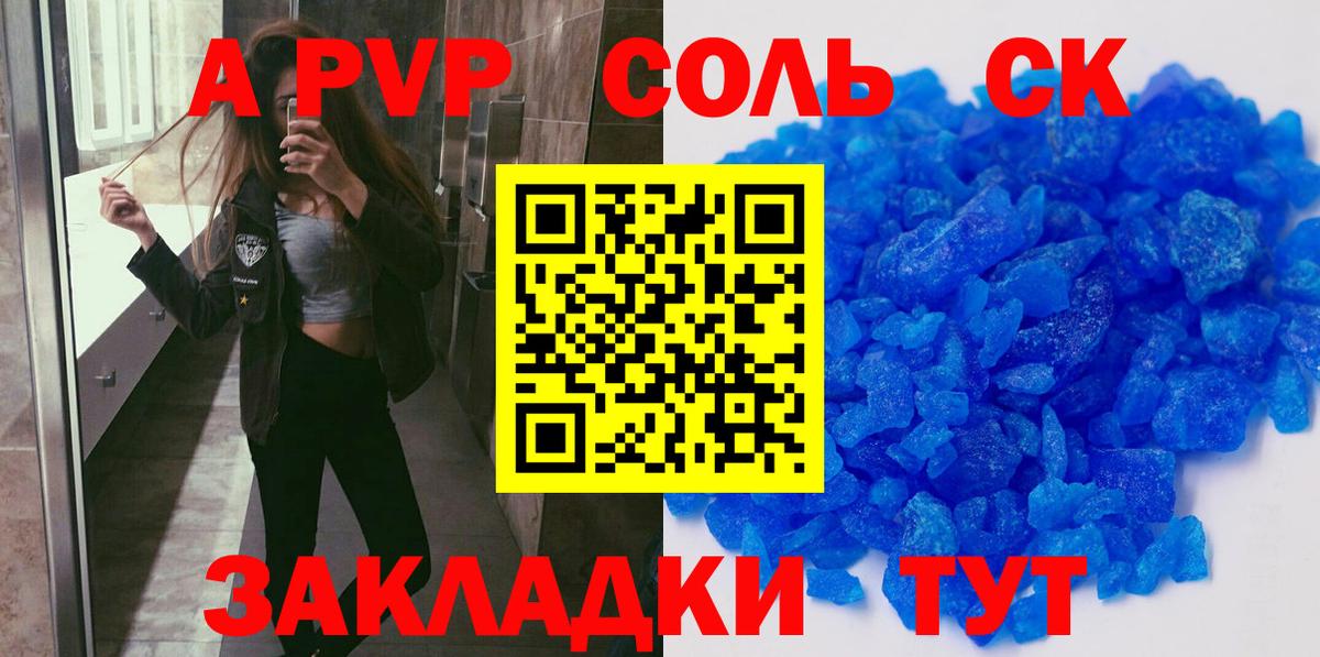 Губаха  A PVP мука  купить закладку  APVP кристаллы  Вход с VPN  А ПВП мука 