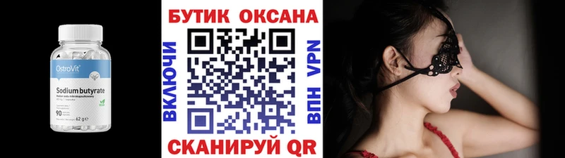 БУТИРАТ Butirat  hydra ссылка  Губаха 