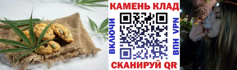 Печенье с ТГК марихуана Губаха