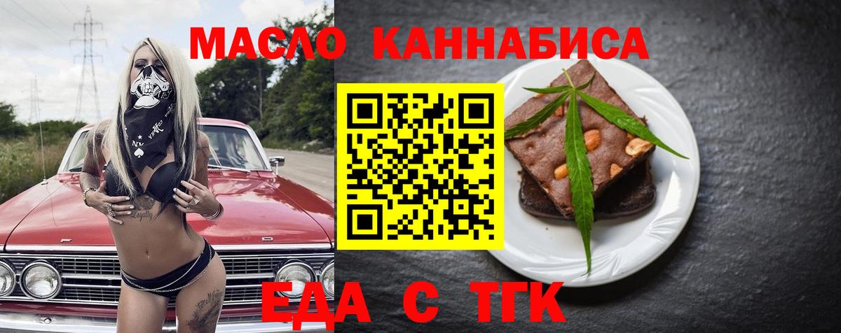 Губаха  Еда ТГК марихуана  Вход с VPN 