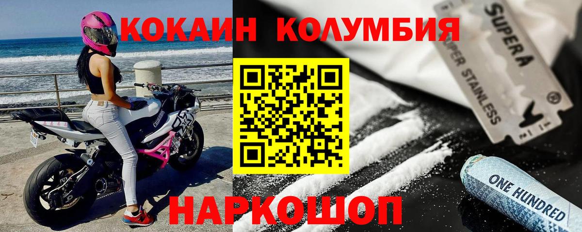 КОКАИН 98%  дарнет шоп  Губаха  Кокаин Перу  Вход с VPN 