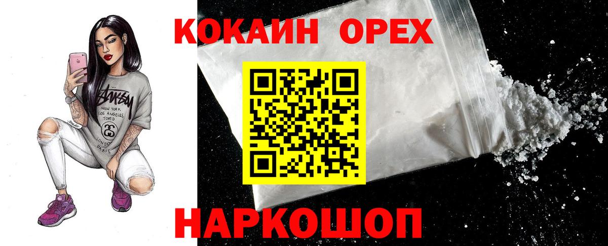 Вейп ТГК  ЭКСТАЗИ  Каннабис  ГАШ  Меф   МАРИХУАНА  Губаха  Вход с VPN  APVP СОЛЬ   COCAIN 