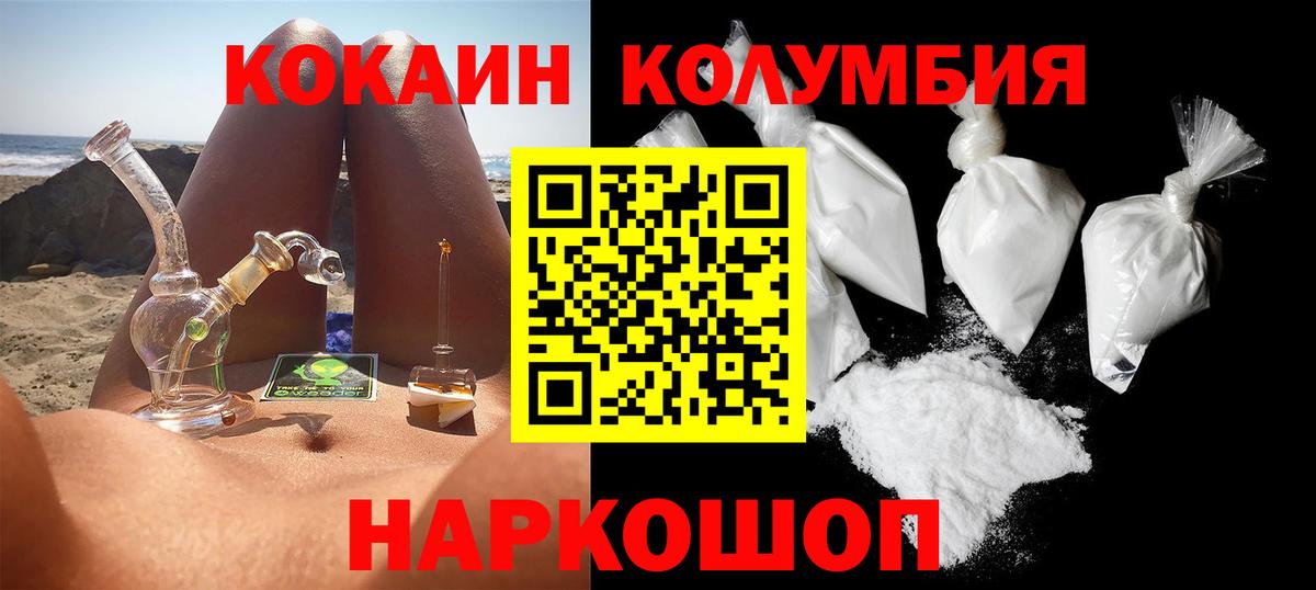 Кокаин Губаха