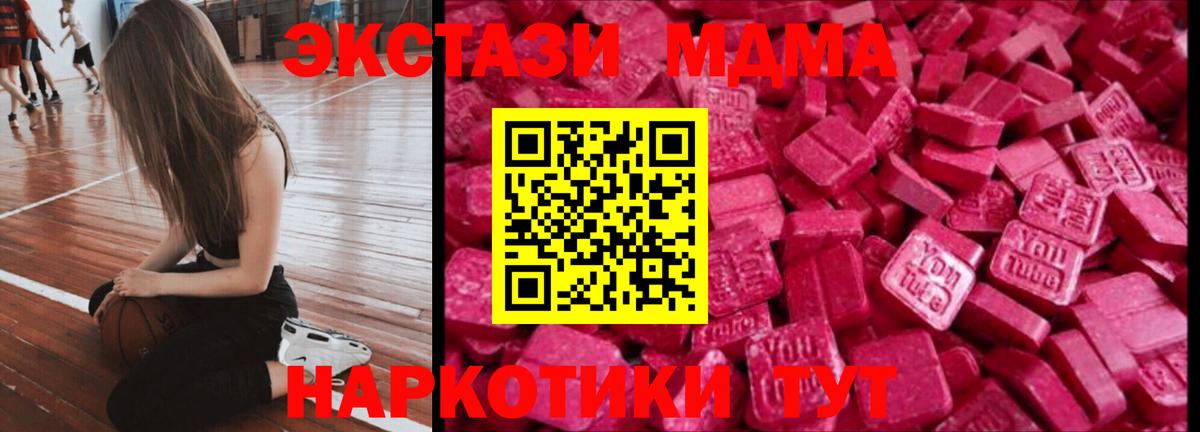 Губаха  Ecstasy ешки  Вход с VPN 