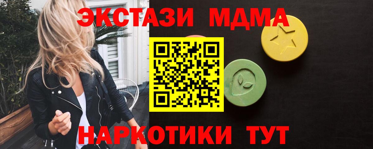 Ecstasy таблы Губаха