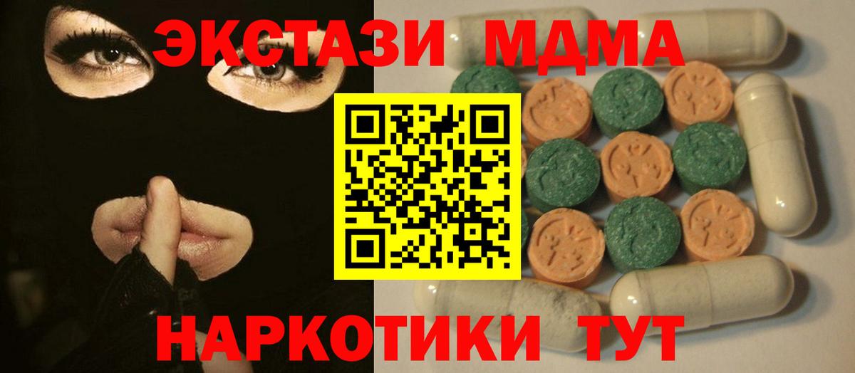 как найти наркотики  darknet состав  Ecstasy MDMA  Губаха 