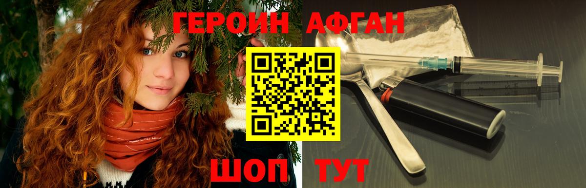 Губаха  ГЕРОИН белый  Вход с VPN 