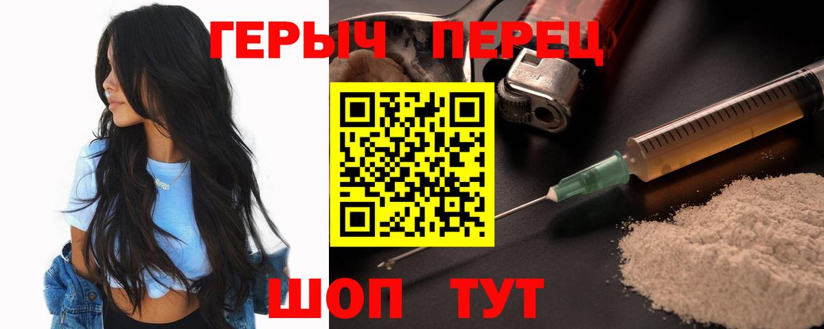 ГЕРОИН афганец  ГЕРОИН  Губаха 