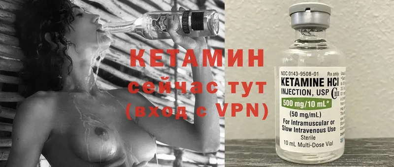 мориарти телеграм  Губаха  Кетамин ketamine 