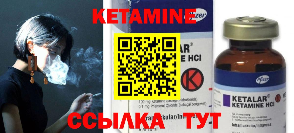 Кетамин ketamine Губаха