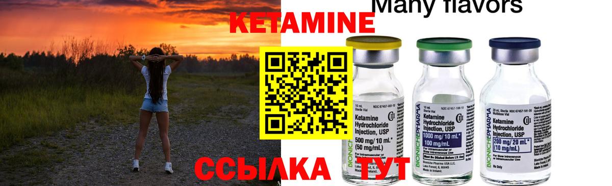 Губаха  КЕТАМИН VHQ  Вход с VPN 