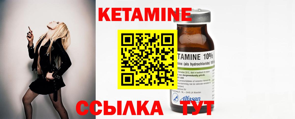 Кетамин ketamine  МЕГА ТОР  Губаха 