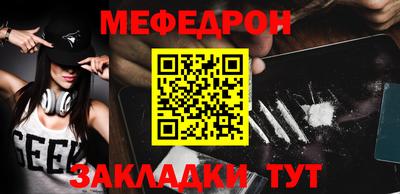 мефедрон VHQ Бийск