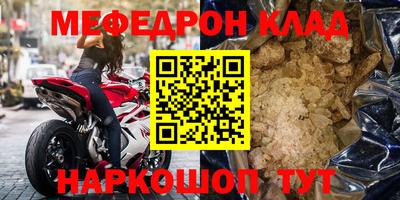 мефедрон VHQ Бийск