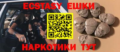 экстази Беслан