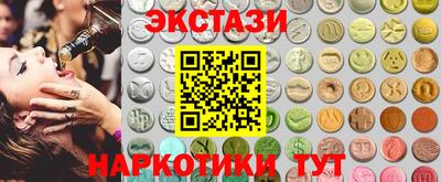 экстази Беслан