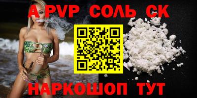 экстази Беслан