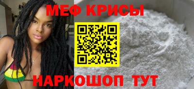 мефедрон VHQ Бийск