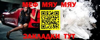 мефедрон VHQ Бийск