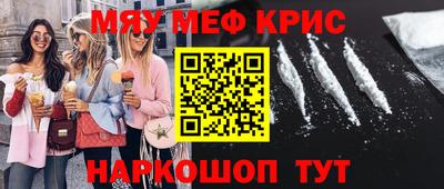 мефедрон VHQ Бийск