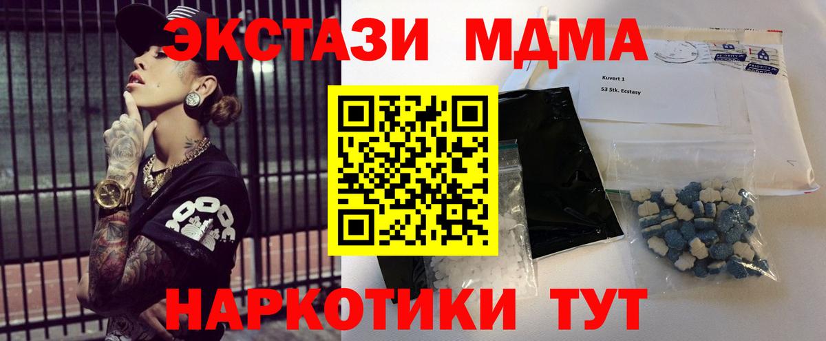 MDMA  MDMA молли  Губаха  Вход с VPN  MDMA crystal 