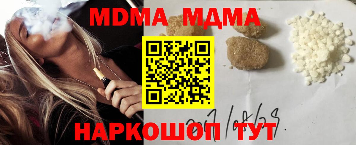 MDMA молли Губаха