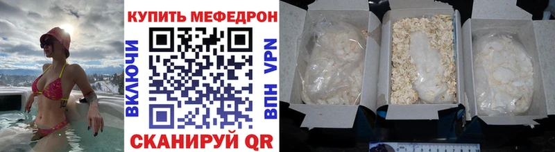 что такое наркотик Губаха Мефедрон mephedrone