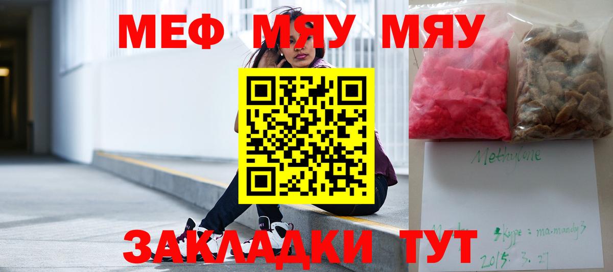 Меф  МЕФ  Губаха  Вход с VPN  Меф кристаллы 