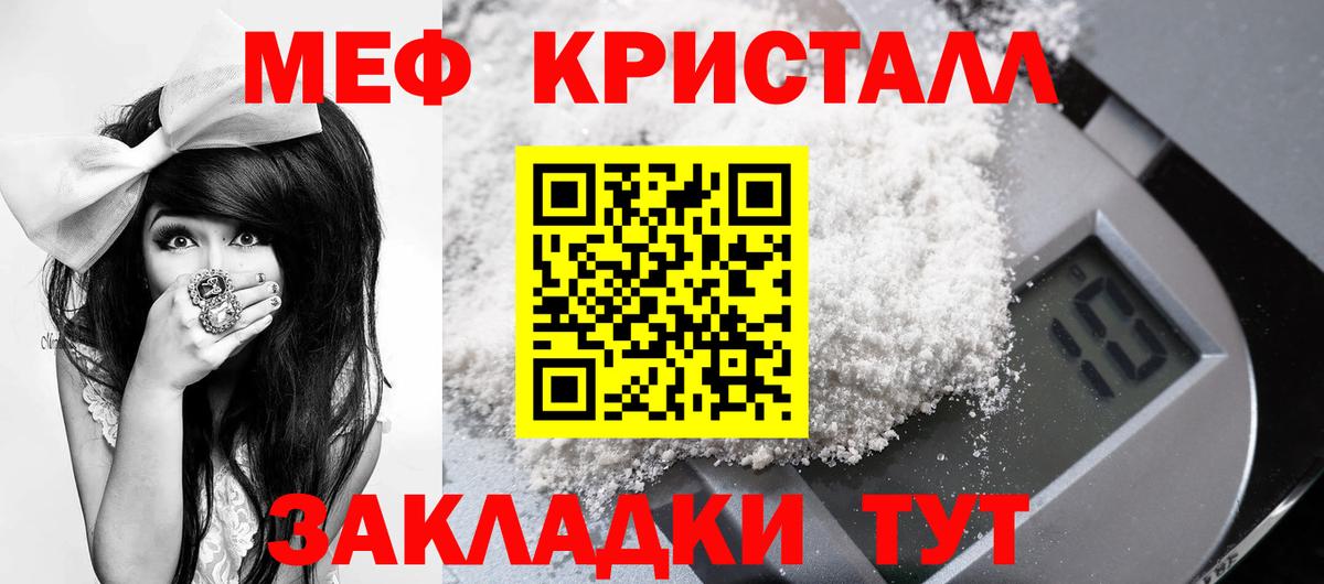 Мефедрон  Губаха