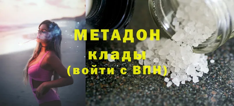 Метадон methadone Губаха