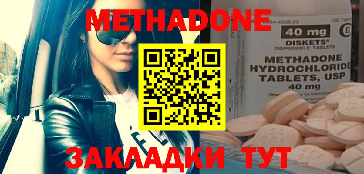 Губаха  Метадон белоснежный  МЕТАДОН methadone  Вход с VPN 