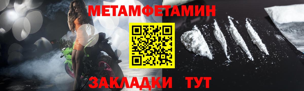 Метамфетамин Декстрометамфетамин 99.9%  Вход с VPN  Метамфетамин Декстрометамфетамин 99.9%  Губаха 